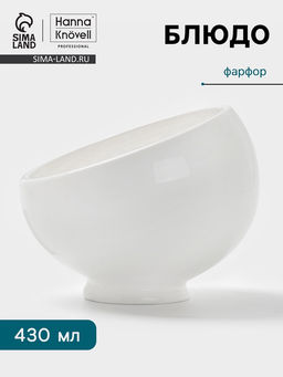 Блюдо Hanna Knövell, 430 мл, h=9.6 см, фарфор, белое