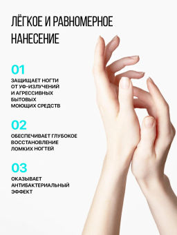 FRENCHI УМНАЯ ЭМАЛЬ Восстановление ногтей TURBO 11мл