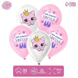 Воздушные шары латексные 12" «Кошечка-принцесса», 25 шт.