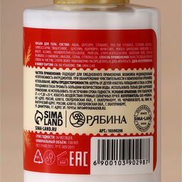 Цена за 2 шт. Лосьон для тела, аромат сливочного крема,110 мл, URAL LAB