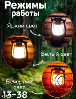 Кемпинговый фонарь с usb портом