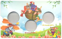 Альбом для монет 25 рублей Российская (Советская) мультипликация