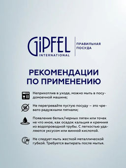 51159 GIPFEL Набор мисок HORIZONTE 16х10см/1,5л, 20х12см/2,7л, 24х13см/4,2л. Материал: нерж. сталь 18/0. Толщина: 0,6мм фото 6