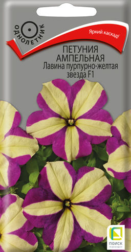 Петуния ампельная Лавина Пурпурно-желтая Звезда F1 (ЦВ) (1) 10шт. - Поиск фото 2