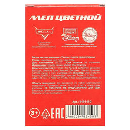 Мелки цветные школьные 4шт Тачки, прямоугольные - Disney фото 8