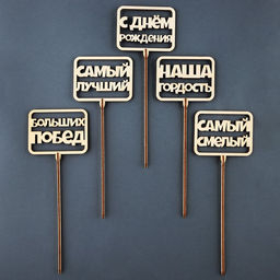 Цена за 5 шт. Топпер для торта «С Днём Рождения», МИКС