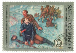 Марка К.С.Петров-Водкин Смерть комиссара 1928 года