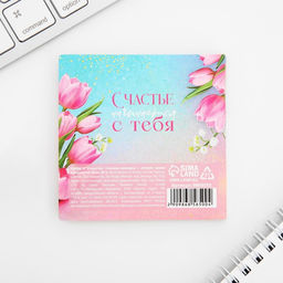 Подарочный набор, стикеры 4×20 л, отрывной блок 30 л., в открытке «8 Марта»