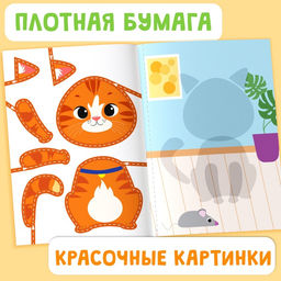 Книги Мои первые аппликации, набор 2 шт. - Буква-Ленд фото 4