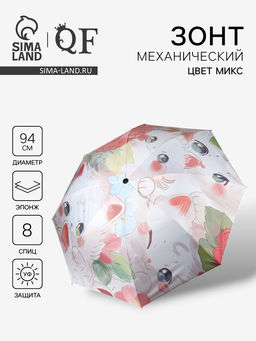 Зонт механический Рисунки, 4 сложения, 8 спиц, R=47/56 см, d=94 см, МИКС