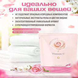 Гель для стирки Timson Море цветов (1,25кг) - Synergetic фото 3