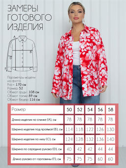 Рубашка П-2185/13 - Леди Агата фото 3
