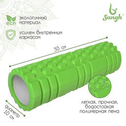 Ролик массажный Sangh, 30×10 см, цвет зелёный