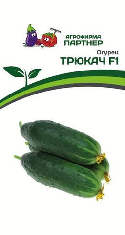 3095P Огурец ТРЮКАЧ F1 5шт