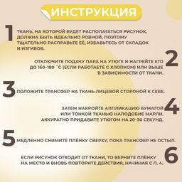 Цена за 5 шт. Термонаклейка «Полевой букет», 10.6×16 см