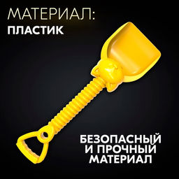 Цена за 5 шт. Лопатка «Енот», цвет жёлтый, 40 см