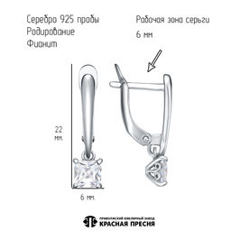 СЕРЬГИ 33816542Д - Красная пресня фото 2