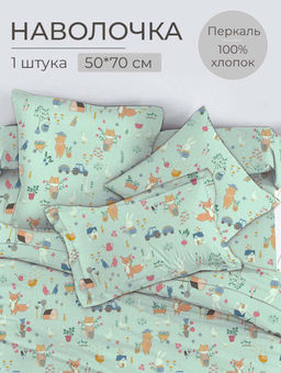 Наволочка 50*70 см, перкаль, детская расцветка (Ферма)
