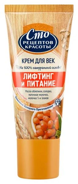 СТО РЕЦ.КРАСОТЫ д/век крем Лифтинг и Питание 20мл