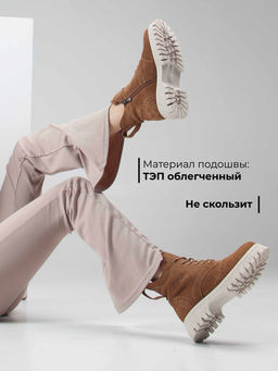 Ботинки 338.1541be. светло-коричневый замша/Шерсть