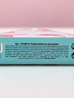 Бомбочки для ванны Подарок для тебя, подарочный набор 6 х 20 г, аромат спелых ягод, ЧИСТОЕ СЧАТЬЕ - Чистое счастье фото 9