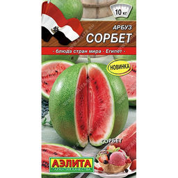 Арбуз Сорбет 1г (Аэлита)