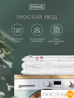Одеяло DOME АЛОЭ ВЕРА БАМБУК мкрфбр/бамбук/полиэф.вол.  фото 15