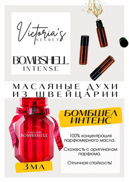 Масляные духи по мотивам ароматаBombshell Intense / Victoria Secret - Get parfum фото 3