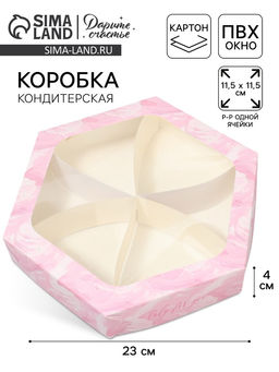 Цена за 5 шт. Коробка складная Зефир, 23 х 23 х 4 см