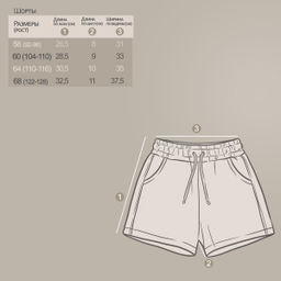 Шорты кулирка 0613102401 - Youlala фото 3