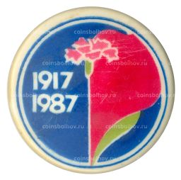 Значок 70 лет Октябрьской революции