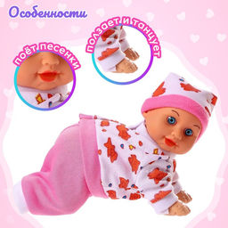 Интерактивный пупс Кроха ползает, танцует, звуковые эффекты, МИКС - Simaland фото 4