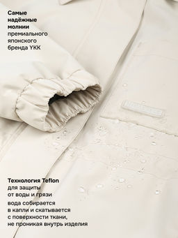 Ветровка п4л7826 беж