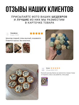 Белый шоколад БЕЗ САХАРА 200г Без сахара, консервантов, ГМО и усилителей вкуса. - Sneko Gold фото 13