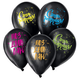Воздушные шары латексные 12" «С Днём Рождения!», 100 шт.