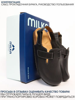 12 | Brankos Мужские медицинские сабо кожаные (черный перфорация) - Milka shoes&more фото 9