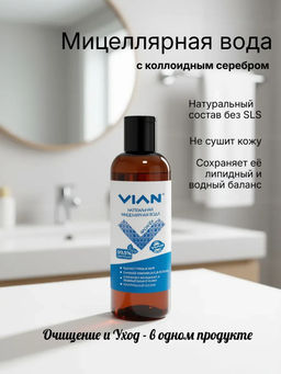 Мицеллярная вода VIAN ВАСИЛЁК, 200 мл