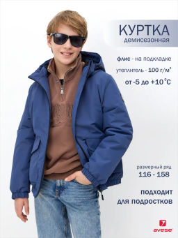 Куртка демисезонная 26532-533 - Avese фото 129