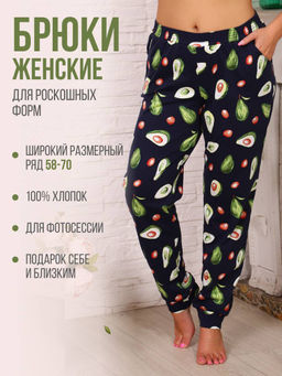 Брюки женские, модель 162М, трикотаж (Авокадо, синий)