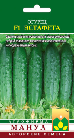 Огурец Эстафета F1 10шт. (Манул)