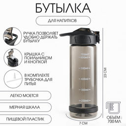 Бутылка для воды, 700 мл, 23×7 см, с трубочкой, чёрная