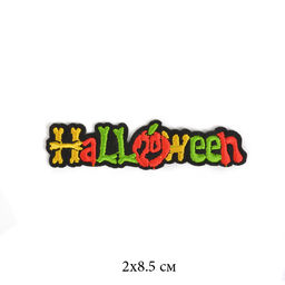 Термоаппликации арт.TBY-2116 Helloween 2х8,5см 10 шт