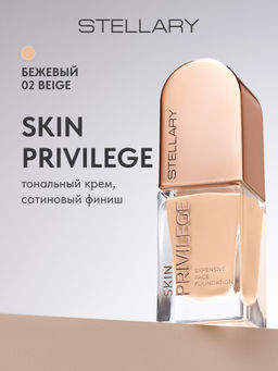 Тональный крем Stellary Skin Privilege 02 бежевый