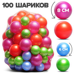 Шарики диам. 6 и 8 см (100 шт. в ассортименте в сетке)
