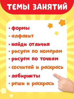 Набор раскрасок, 8 шт. по 12 стр. - Буква-ленд фото 14
