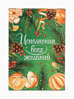 Цена за 2 шт. Коробка складная Новый год: Сочные мандарины, 16 х 23 х 7.5 см - Дарите счастье фото 3