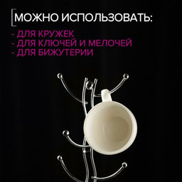Держатель для кружек Доляна, на 6 предметов, 16×16×32 см, хромированный