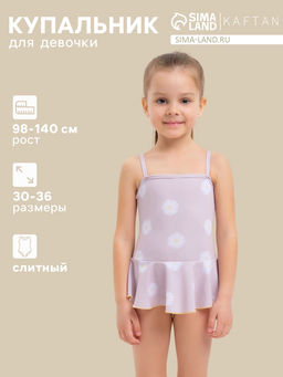 Купальник для девочки KAFTAN «Ромашки», розовый, рост 98-104 см