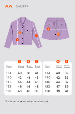 Вельветовый костюм для девочки Happyfox