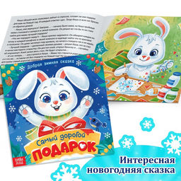 Новогодний набор «Большой подарок», 12 книг